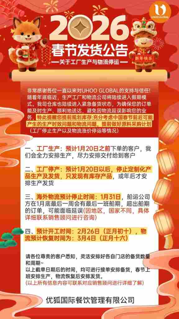 海外奶茶店一定要看！事关“春节营业额”。(图1)