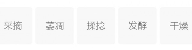 滇红金龙制作工艺.png 滇红金龙制作工艺.png