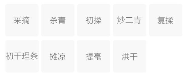 小布岩茶的制作工艺.jpg 小布岩茶的制作工艺.jpg