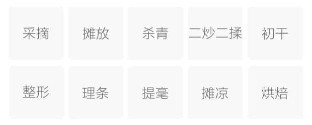 九龙茶的制作工艺.jpg 九龙茶的制作工艺.jpg