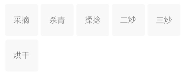 贵定云雾茶的制作工艺.jpg 贵定云雾茶的制作工艺.jpg