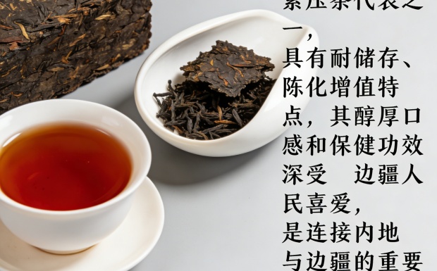 生成康砖茶档次图片_副本.jpg