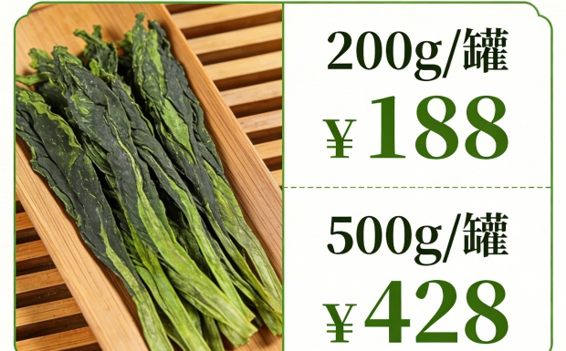 生成茶叶价格图片_副本.jpg 生成茶叶价格图片_副本.jpg