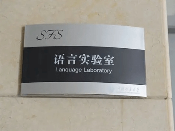 标识标牌制造技术全解析——工艺创新与质量突破(图2)