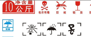包装标志全解析：从基础到高级的完整指南(图1)