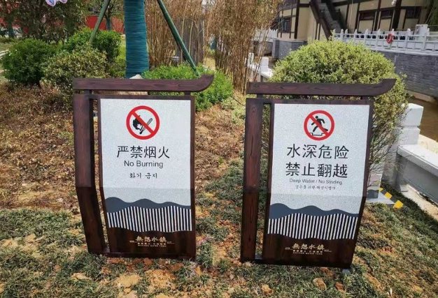 难怪总被混淆！一分钟搞清“标识牌”“标志牌”“标示牌”的核心区别(图1)